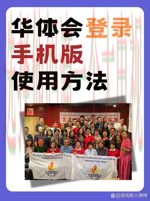 华体会综合版全新升级体验