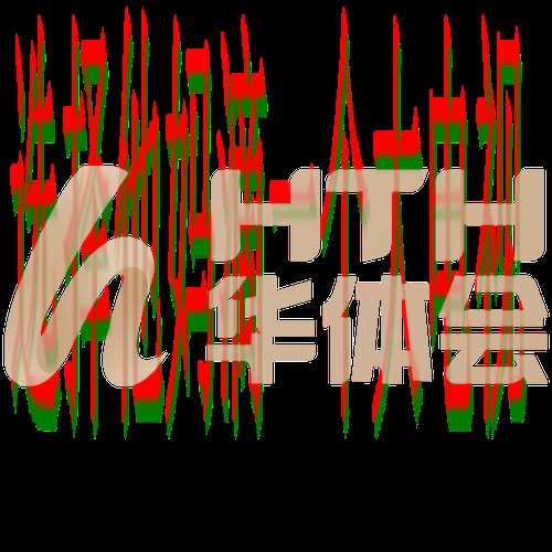 华体会体育网页版登录入口 华体会体育网页版登录入口