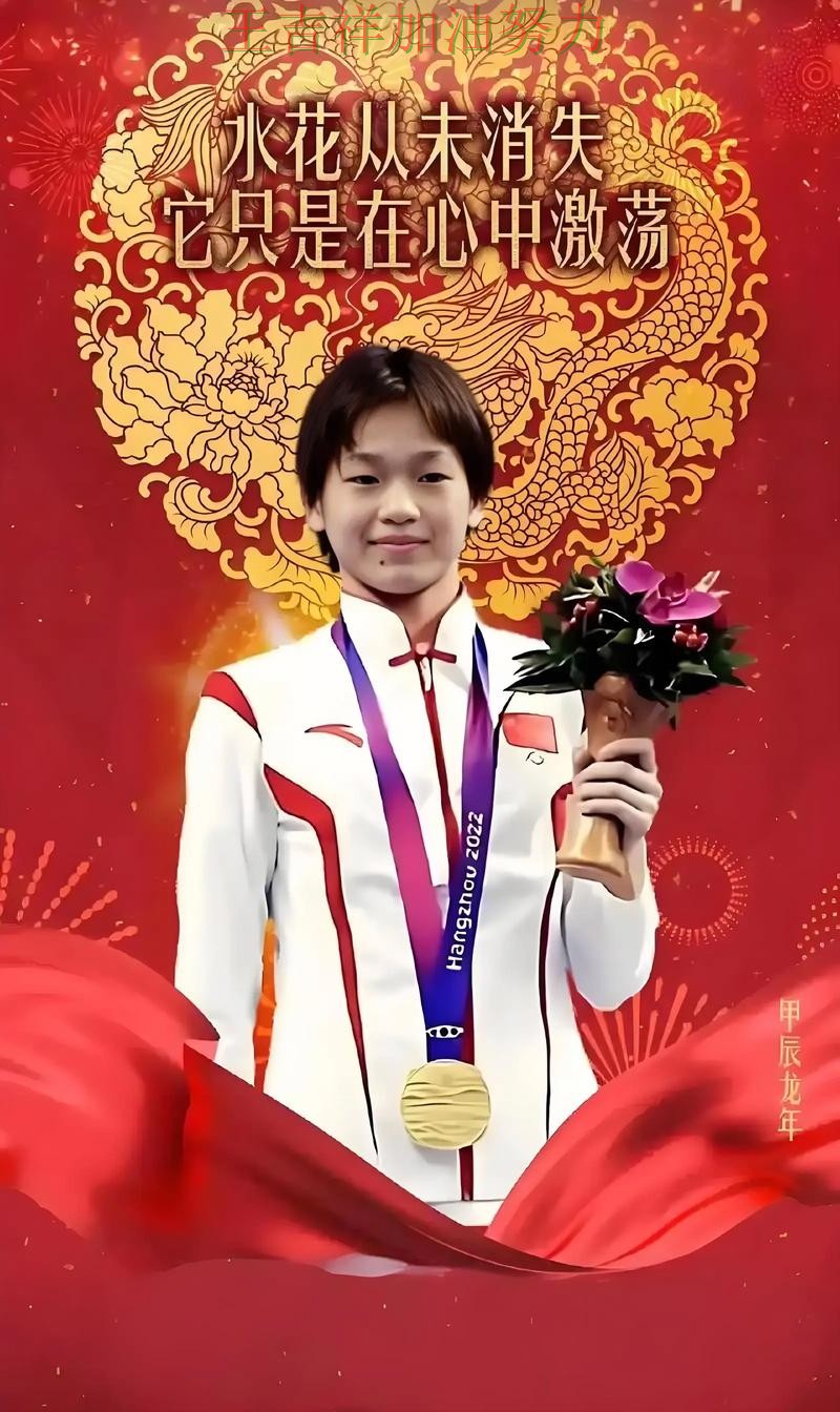 全红婵最新动态引发关注 积分榜形势更加明朗