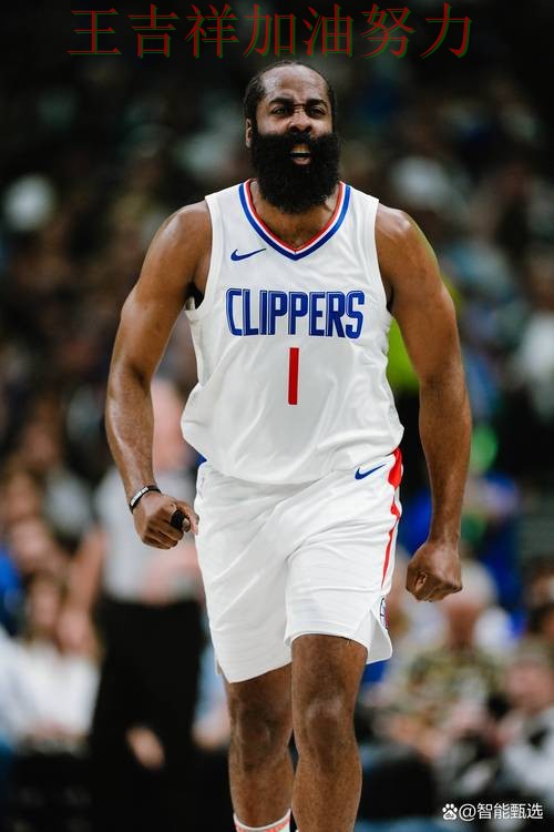 哈登连续破门状态持续升温 比赛走势引发热议