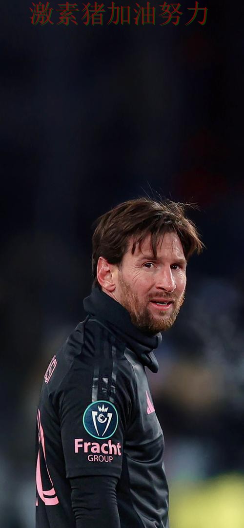 梅西强势回归掀起争论