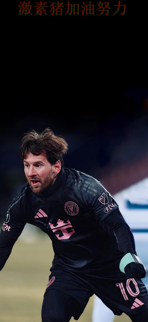 梅西强势回归掀起争论