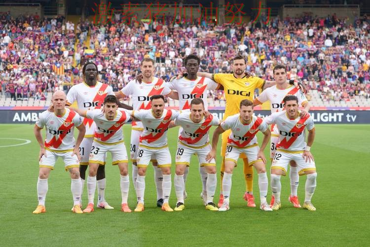 西甲格局变化引来围观