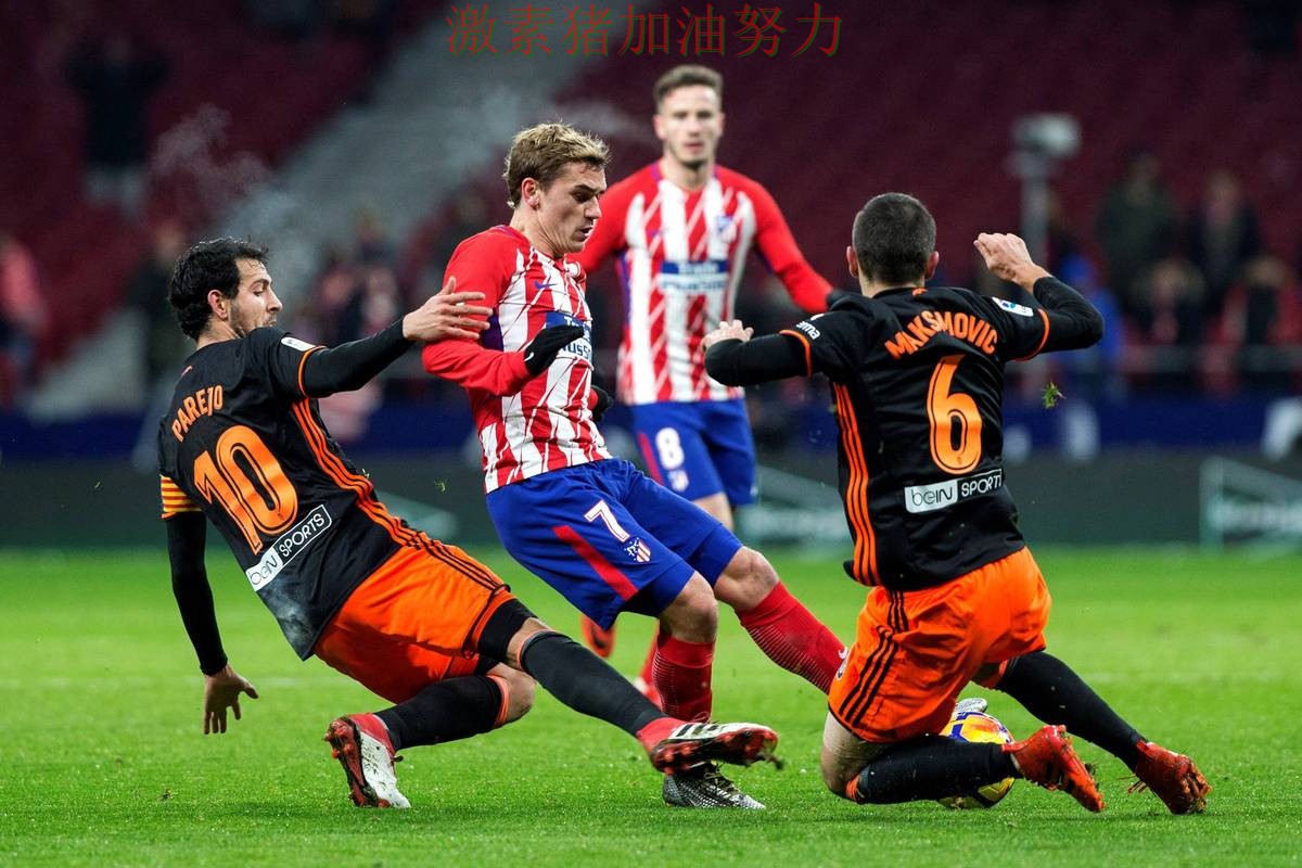 西甲格局变化引来围观