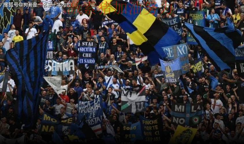 国际米兰进攻升级震惊球迷