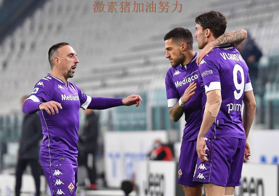 佛罗伦萨连续取胜让争冠形势再起波澜